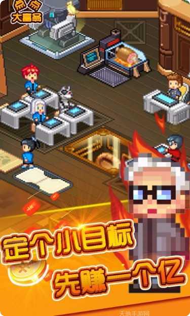 点点大富翁下载地址