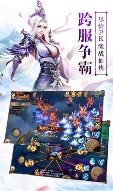 琉璃仙缘手游下载