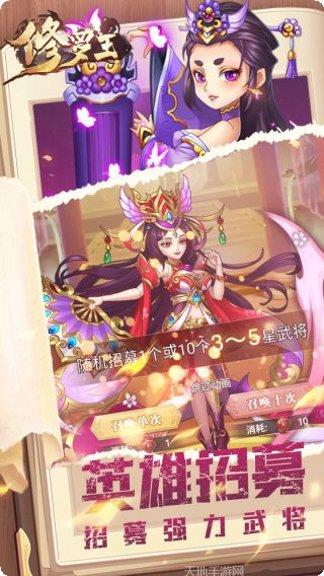 修罗王BT送神宠真充礼包