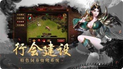 正版传奇游戏下载