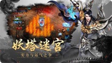 正版传奇装备获取