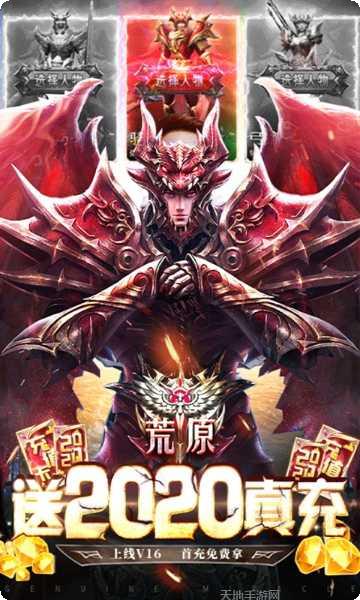 荒原生存技巧
