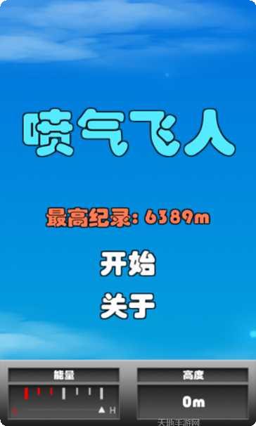 喷气飞机竞赛游戏攻略