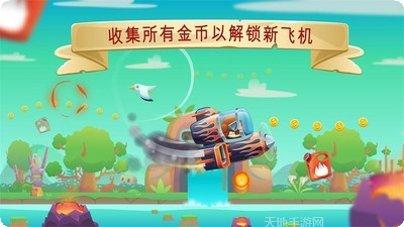 喷气飞机竞赛最新版本