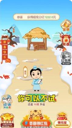 虎年猜成语攻略大全