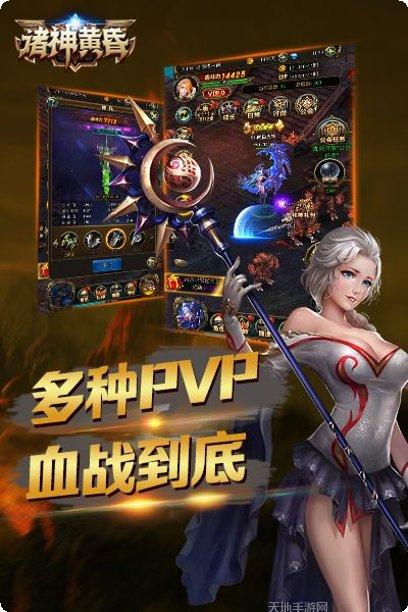 诸神黄昏游戏攻略