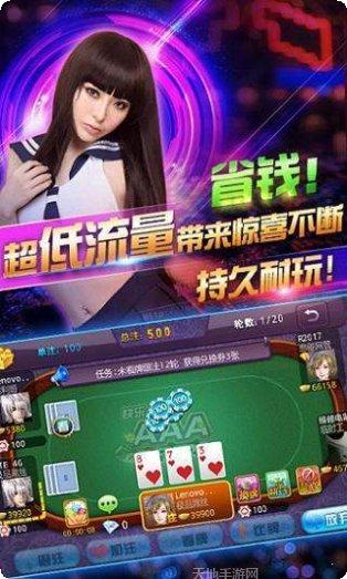 四人斗牛好友约局