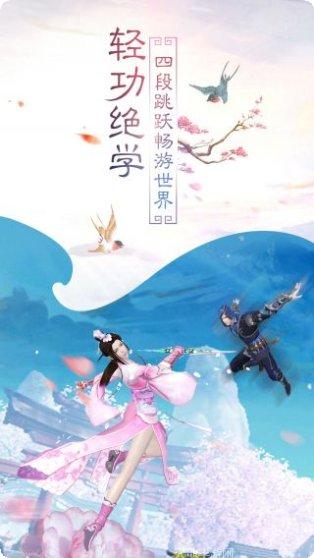 兰若情缘游戏下载