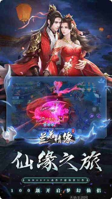 兰若情缘最新版本