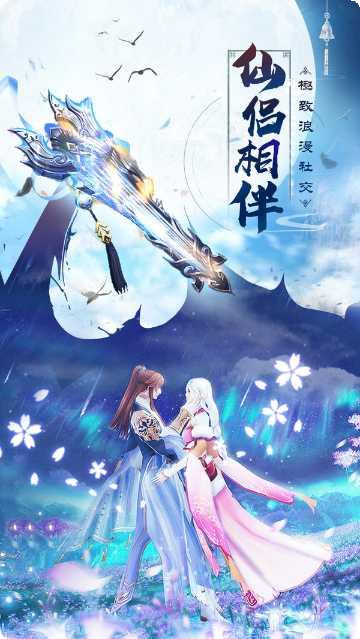 九州轩辕仙穹游戏攻略