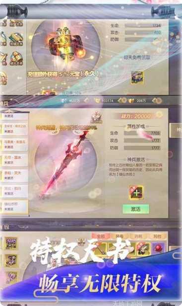 九州轩辕仙穹装备获取