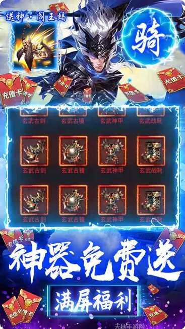 骑战三国GM版攻略大全
