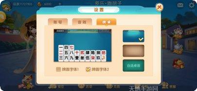 拐三棋牌玩法