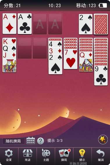 红心大战接龙在线玩