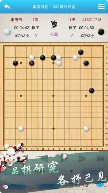 棋魂之围棋角色