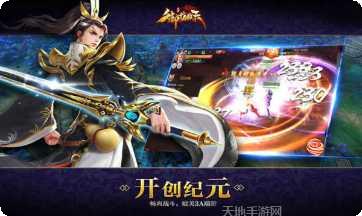 御龙弑天之苍龙灭世攻略