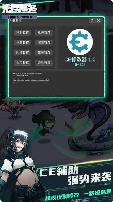 无尽寒冬游戏攻略