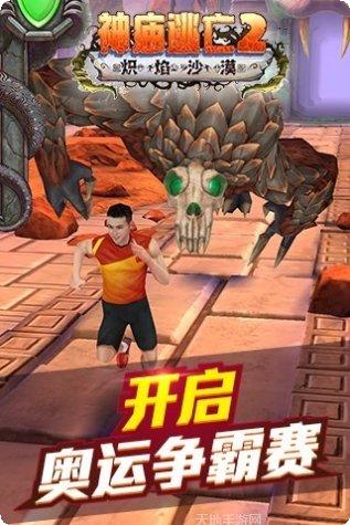神庙逃亡谜题冒险下载