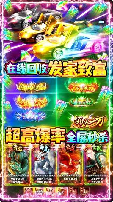 烈火一刀BT送10万充值礼包