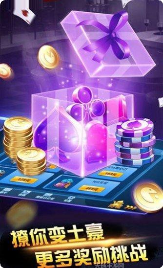 好世界乐园棋牌游戏攻略