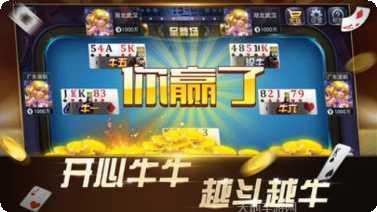 好世界乐园棋牌安卓版