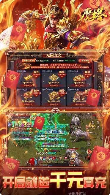 魔塔BTGM一刀流攻略