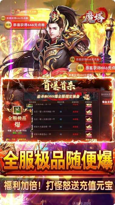 魔塔BTGM一刀流下载