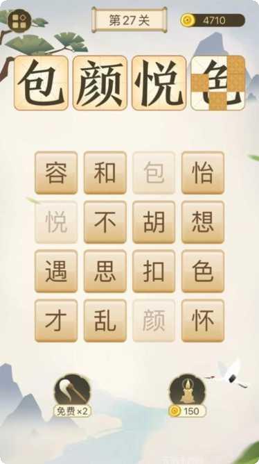 成语太烧脑游戏攻略