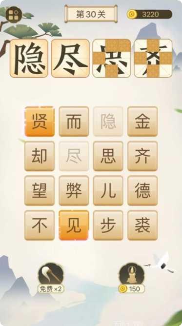 成语太烧脑答案大全