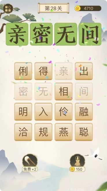 成语太烧脑怎么玩