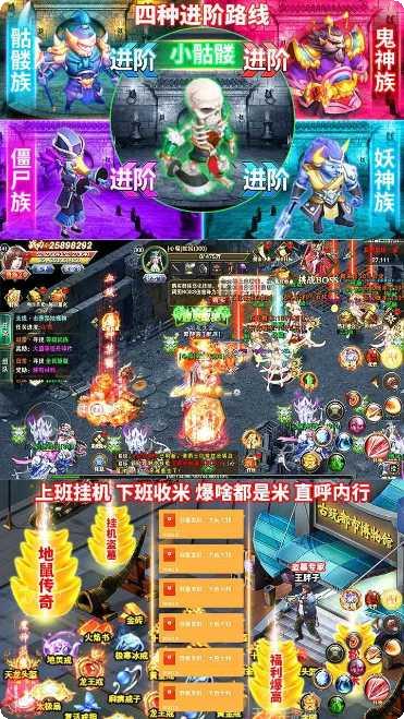 地鼠传奇BT盗墓送万充礼包