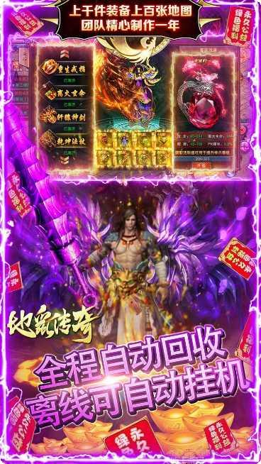 地鼠传奇BT盗墓送万充活动