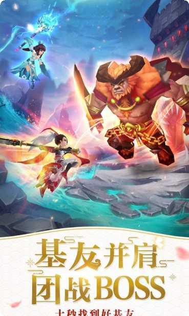 萌斗西游角色攻略