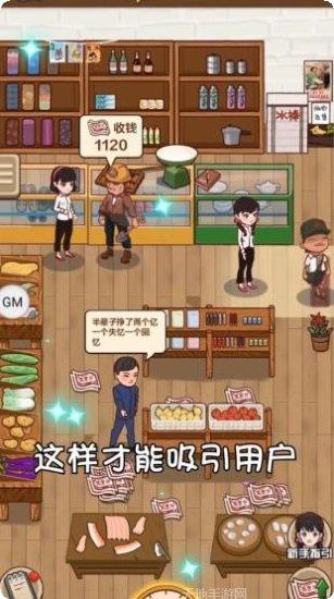 我有个花园极速版玩法