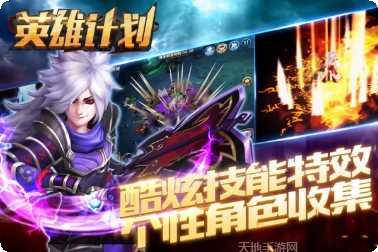 英雄计划OL角色介绍