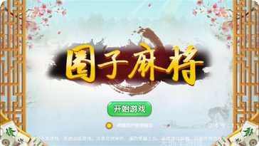 众朋棋牌游戏规则