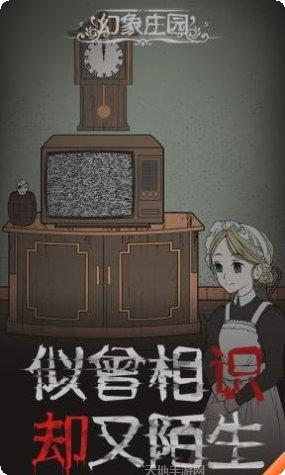 幻象庄园最新版本