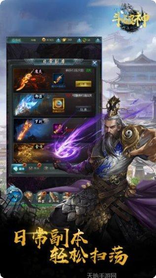 斗破神BT福利高返版下载