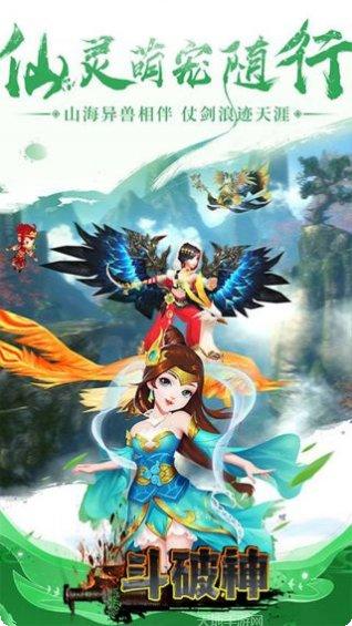 斗破神BT福利高返版攻略