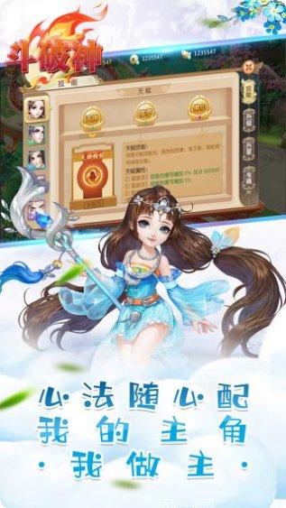 斗破神BT福利高返版激活码