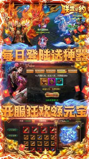 联盟契约BT下载