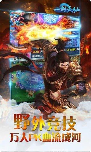 一剑灭仙角色培养