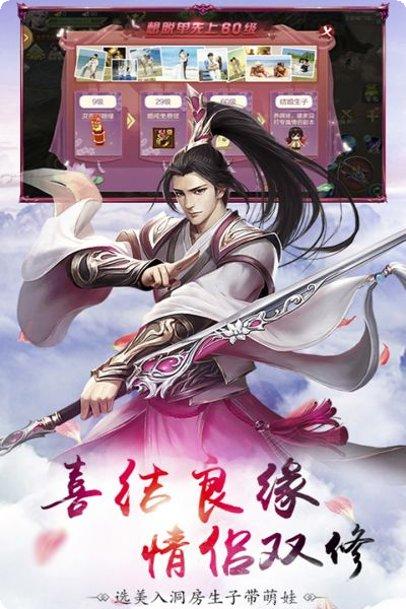 一剑灭仙副本挑战