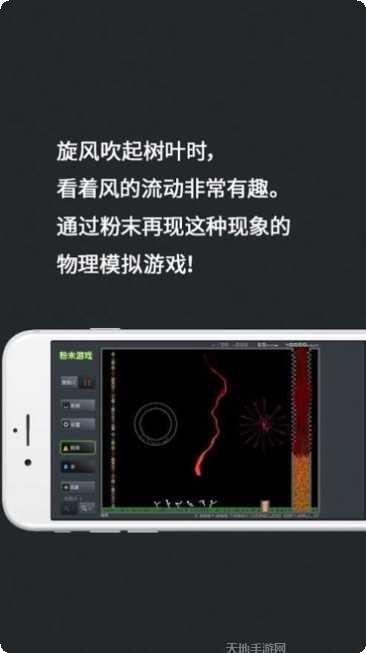 粉末世界角色介绍