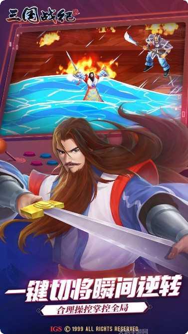 三国战纪2贪玩版本攻略