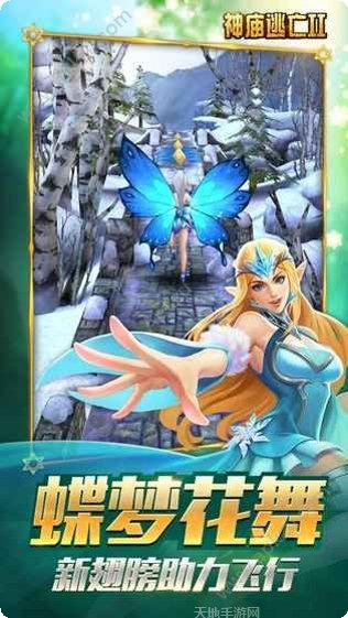 神庙逃亡2跑男版攻略