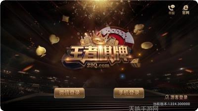 娄底麻将下载