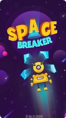宇宙空间爆炸游戏攻略