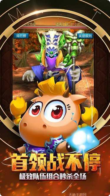 新我叫MT全3D版攻略