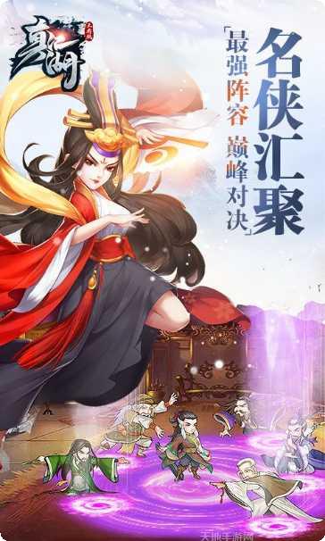 真江湖终极版攻略